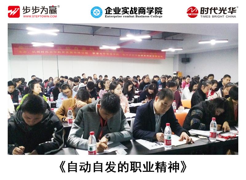 職業素養,自動自發,公開課